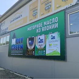 Оформление балкона рекламным баннером