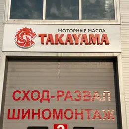 LED-вывеска с динамической подсветкой