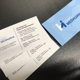 Печать визиток в типографии
