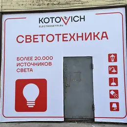 Баннер для спа-салона на фасаде здания