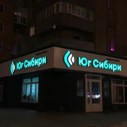 Оформление козырька здания световыми объёмными буквами