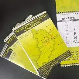 Печать блокнотов и календарей
