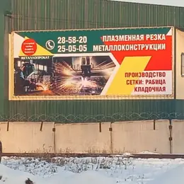 Баннер для зоомагазина на фасаде