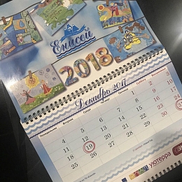 Календарь с логотипом